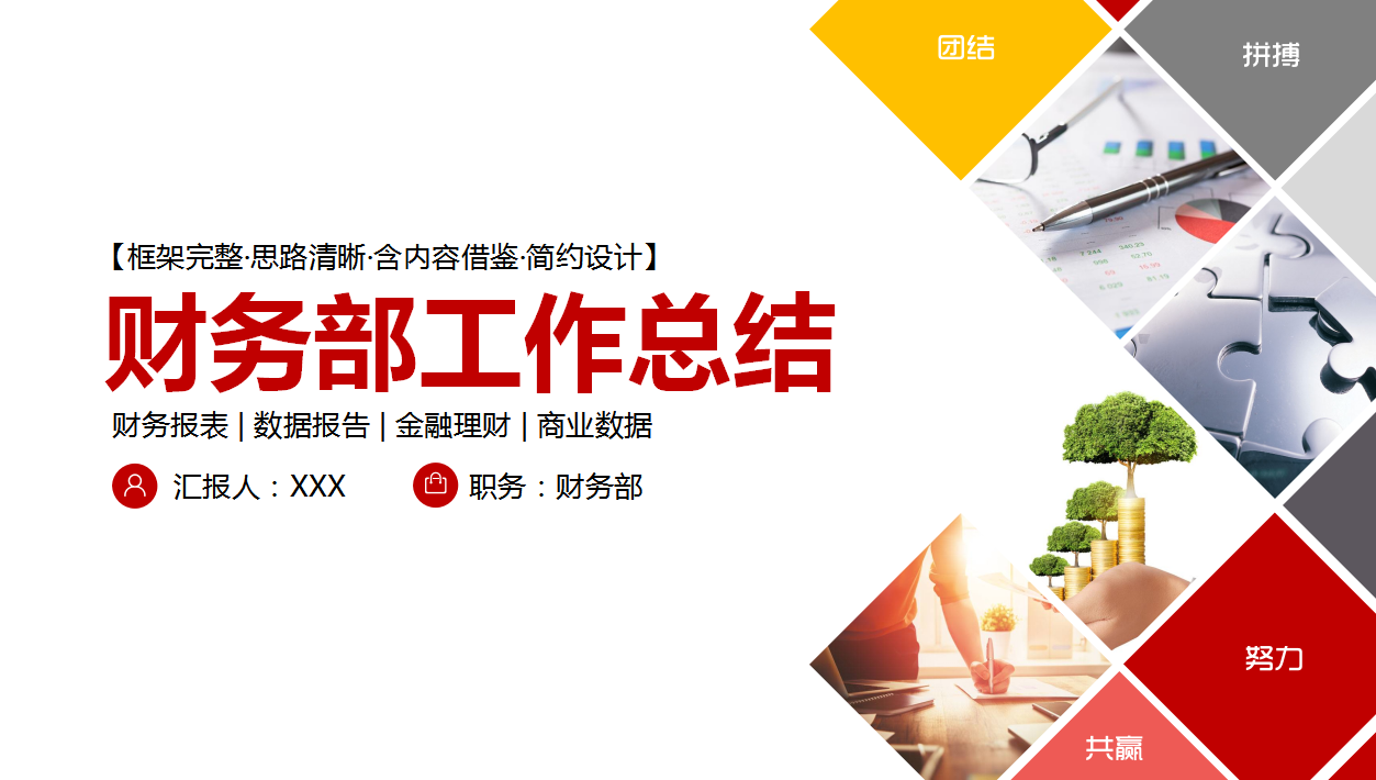 学校财务工作总结（还不会写财务总结）