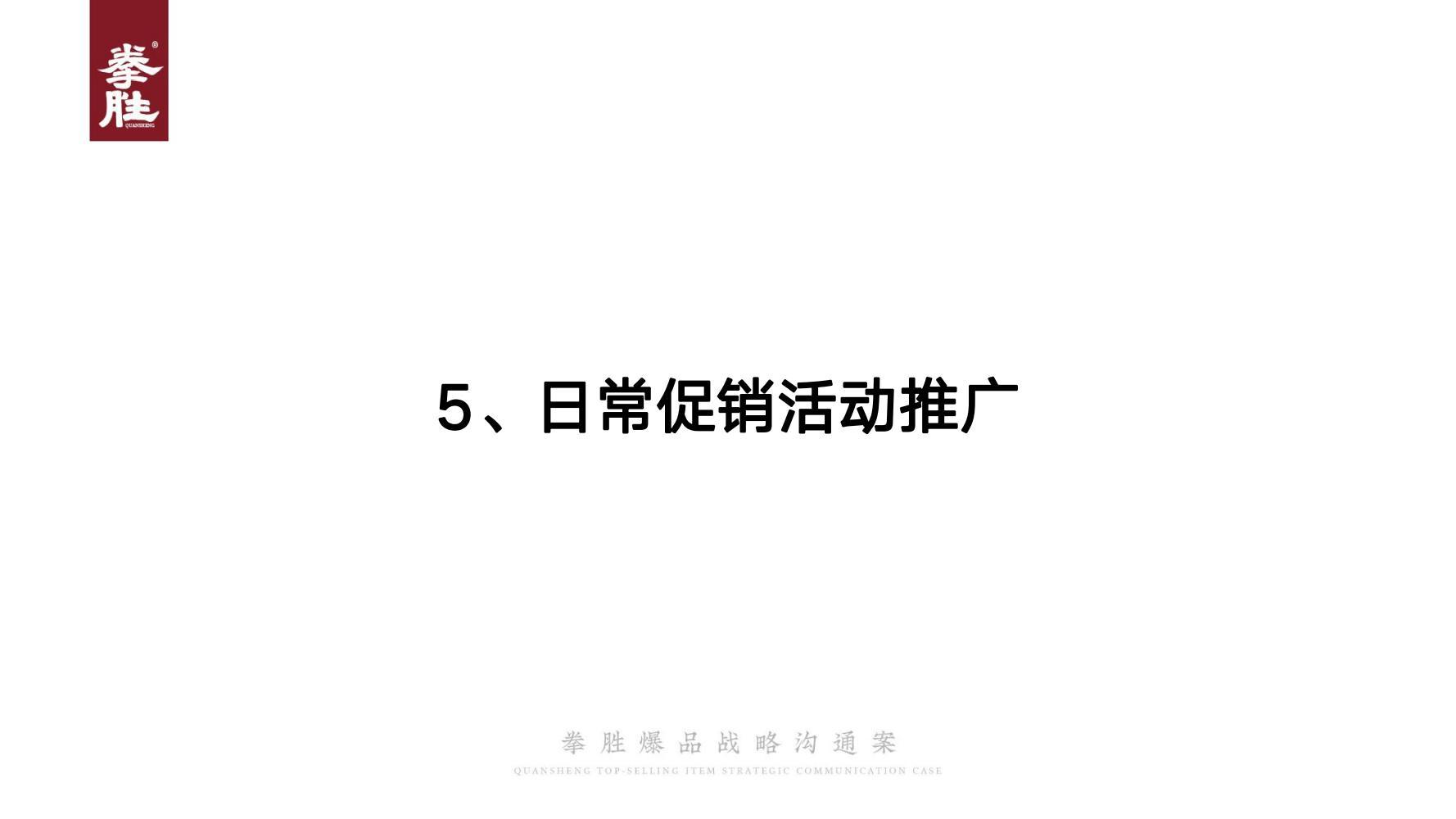 新产品推广方案(产品推广文案)