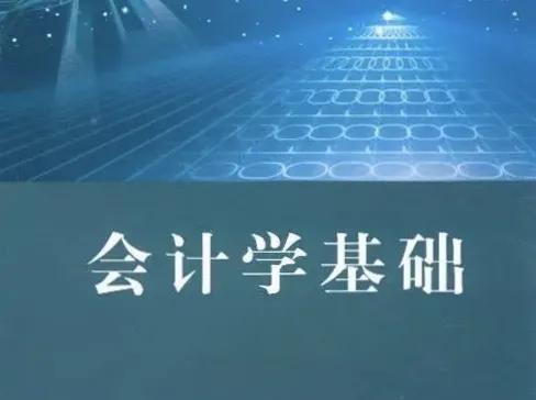 所有者权益科目，所有者权益会计科目（会计入门基础知识）