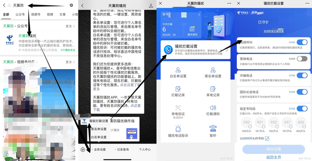 禁止对方发短信给自己，怎么屏蔽垃圾短信（苹果12怎么屏蔽垃圾短信）
