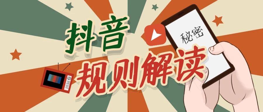 手机绑定抖音号怎么解绑（抖音解绑手机号的步骤）