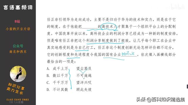 关于畏望的成语有哪些，有望有畏的成语（3、望尘莫及）