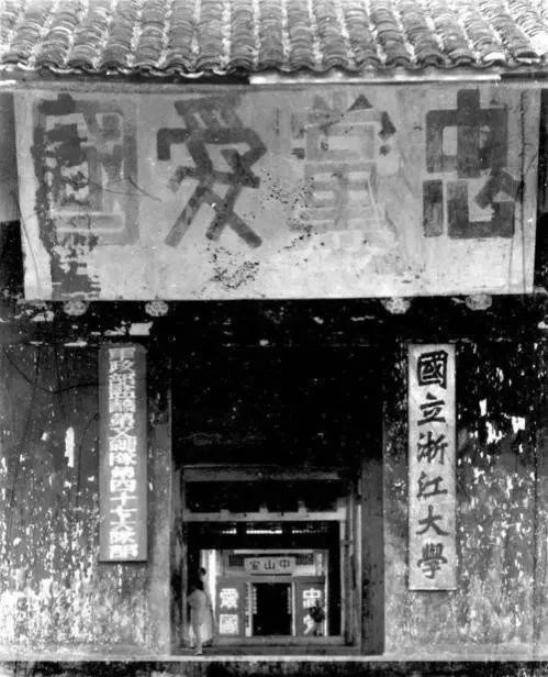 之江大学（四校合并）