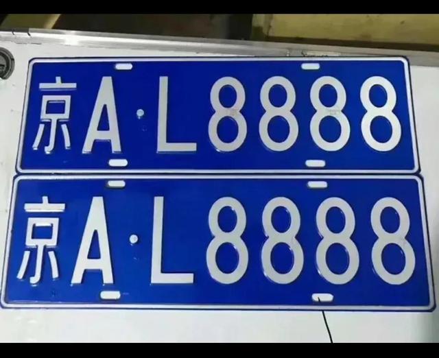 北京车牌照字母代表图片