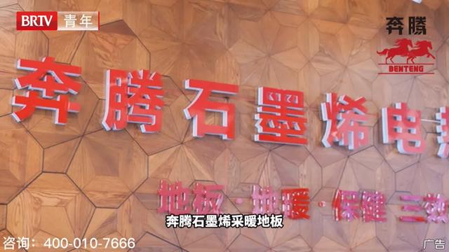 你知道什么是电热地板吗，地热地板和普通地板的区别是什么（和伙人近期上刊项目汇编）