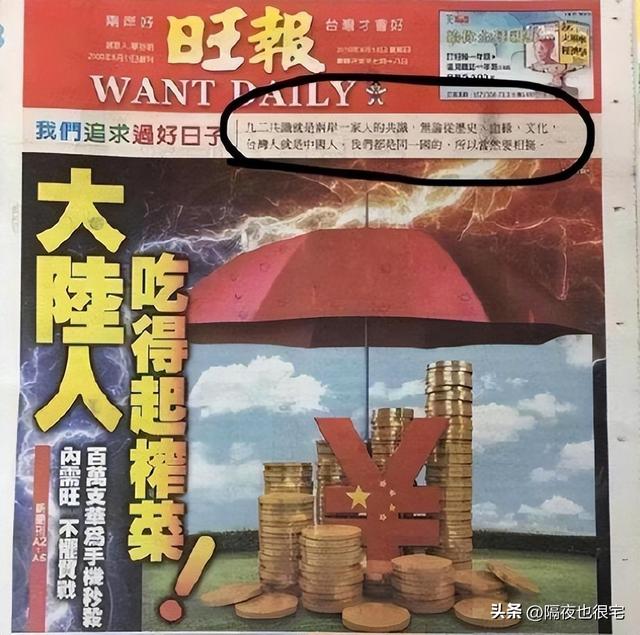 旺旺名是什么，旺旺名是什么名还是淘宝昵称（因“高调爱国”冲上热搜第一的旺旺）