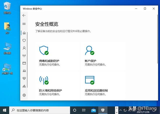 电脑如何进入安全桌面（二种关于 Windows Defender 安全中心打开空白解决方案）