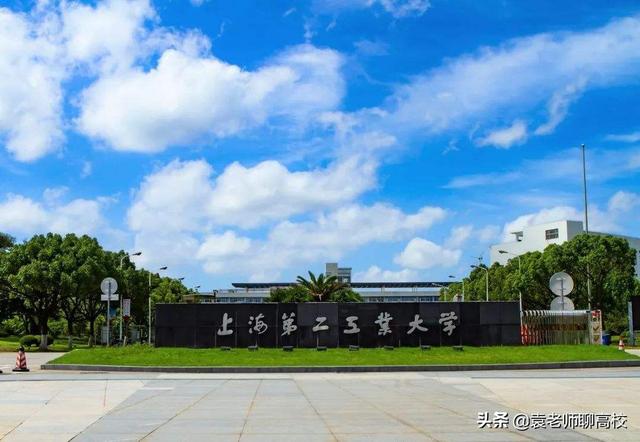 上海第二工业大学排名，上海第二工业大学2022年在各个榜单中的排名情况（上海第二工业大学与上海应用技术大学）