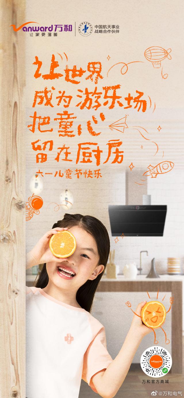 六一儿童节营销文案，六一儿童节的促销文案（品牌们的六一借势海报来啦）