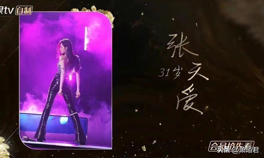 张天爱年龄到底多大？曾被扒出88年出生