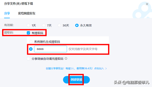 百度云网盘网页版，网页版的百度网盘怎么打开（百度网盘，提取码功能终于改了）