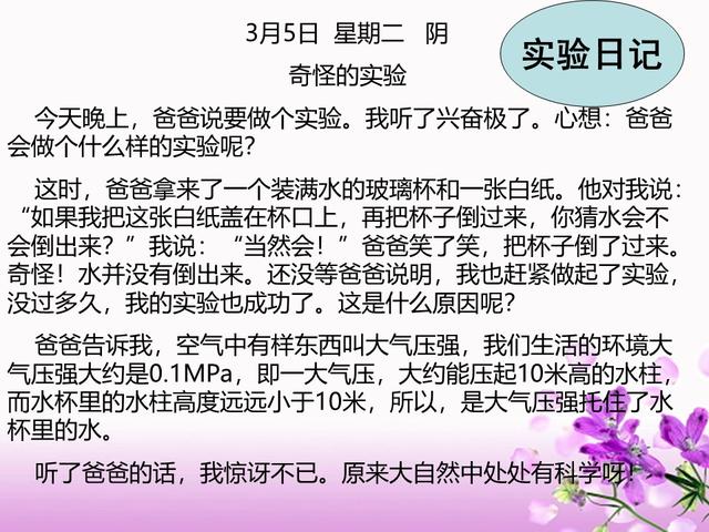 日记格式怎么写，日记格式怎么写 作文本（小学生写日记的格式+技巧+10篇范文整理）