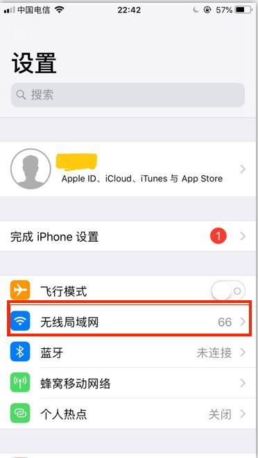 苹果手机连接wifi成功但上不了网怎么办，手机wifi连接上了但上不了网怎么办（手机连上wifi不能上网怎么解决）