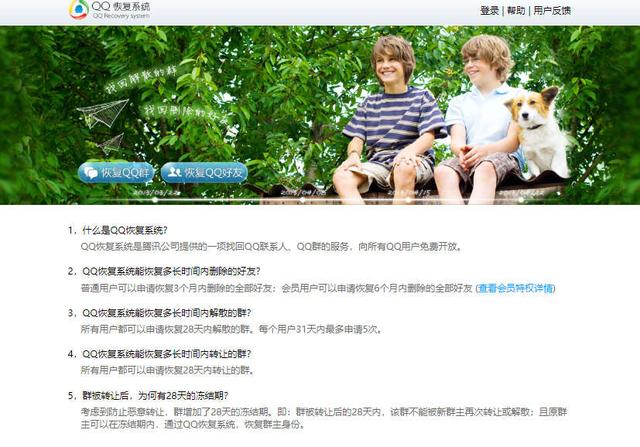 qq怎么恢复被删除的好友，如何恢复qq删除的好友（QQ好友删除如何找回）