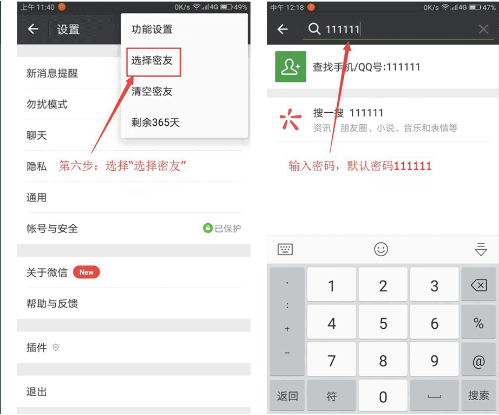 微信小号一般隐藏在哪(微信买卖交易群)