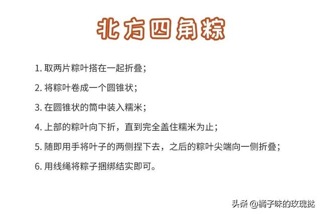 肉粽子的米怎么腌制窍门，肉粽子的米怎么腌制窍门图解（做法巨简单零失败）