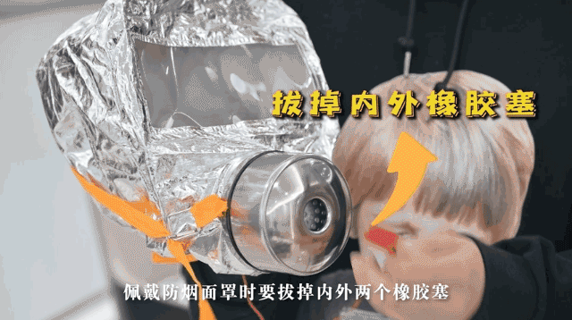 防护面罩的正确使用方法，防护面罩的正确使用方法图解（你更需要专业的防护工具——防烟防毒面罩）