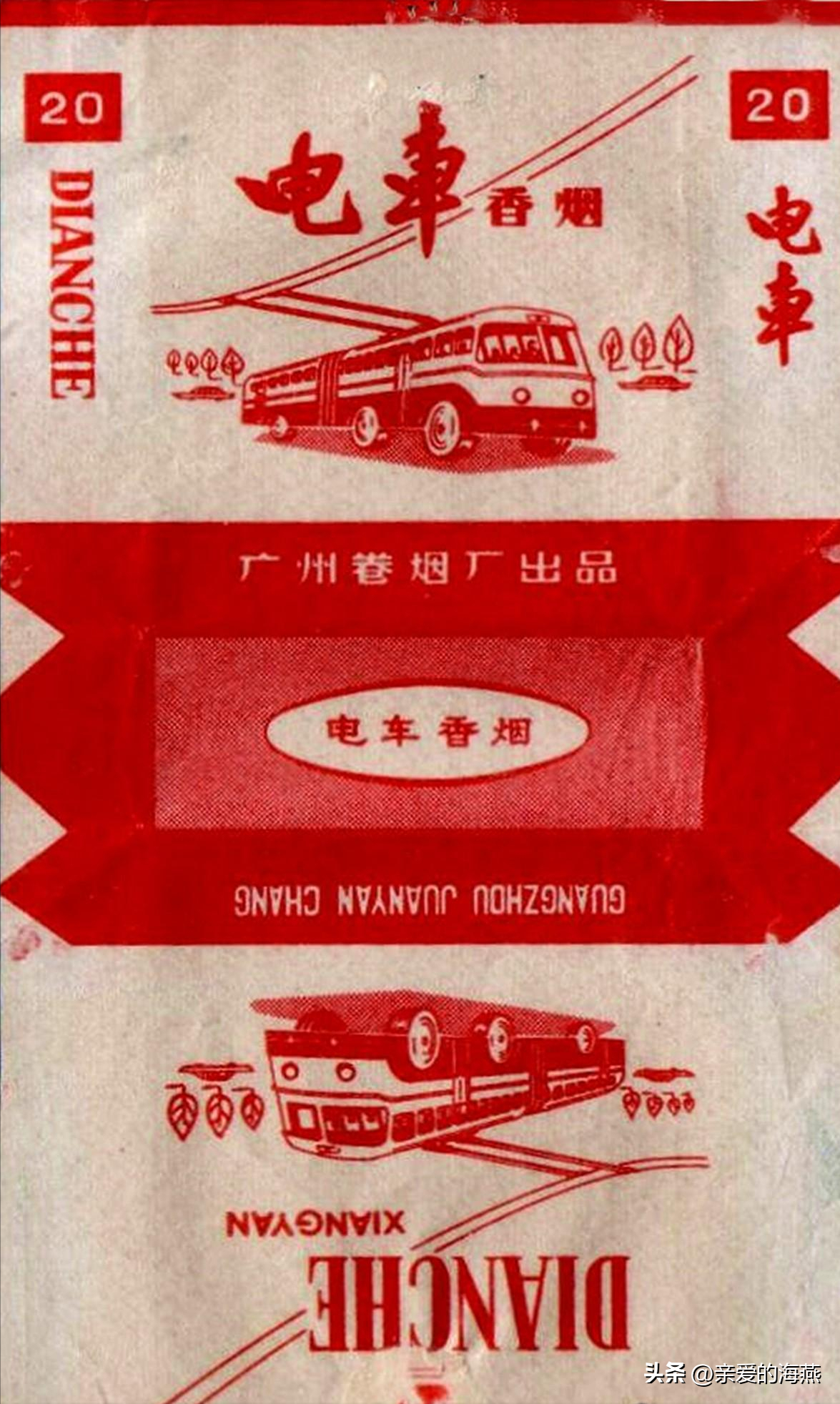 花雨香烟两毛一包;荷花香烟4毛5一包;彩蝶香烟;钓鱼台香烟三,7080年代