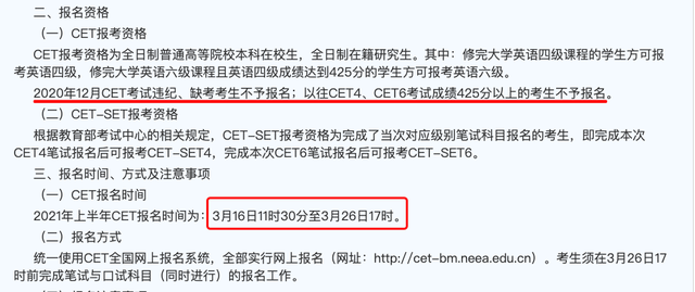 四级不去考试会禁考一年吗，四级缺考会禁考一年吗（就是说真不敢不去考了）