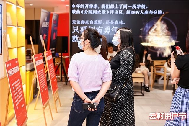 网易云音乐活动，网易云音乐2022毕业企划活动如何玩（网易云音乐举办首届云村用户节）