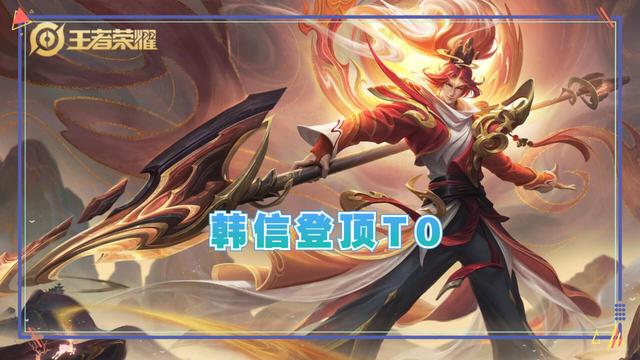 体验服韩信加强了还是削弱了，降低10%攻速很过分