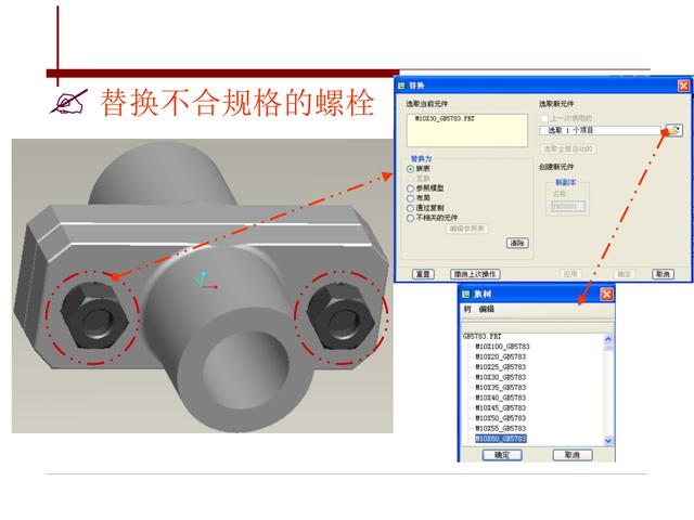 creo骨架模型，如何用creo创建骨架模型（PROE/CREO自顶向下设计理念）