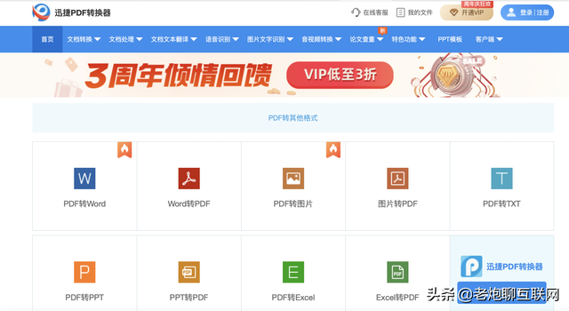 10个宝藏级网站，功能强大且可白嫖！火速收藏