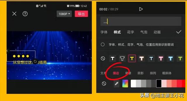 中间的圆点怎么打，点怎么打到中间（怎样制作卡拉OK倒计时小圆点和双排文字显示）