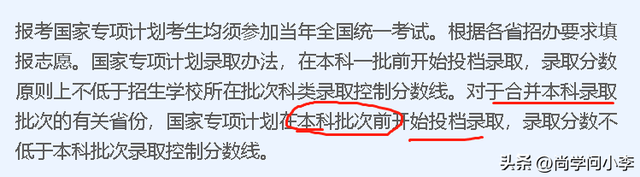 农村专项计划的好处与坏处，农村专项计划的好处与坏处有哪些（三大专项是怎么回事）