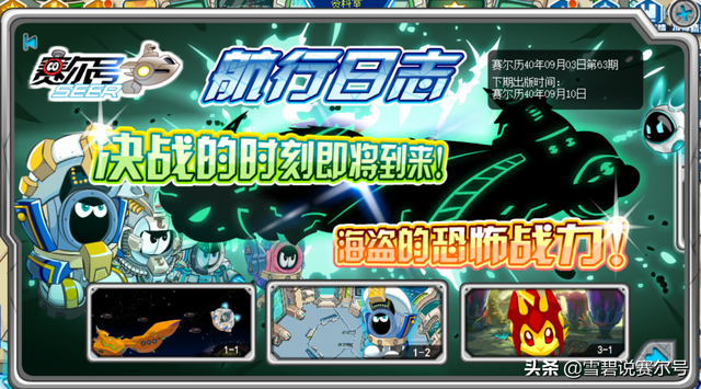 赛尔号空气结晶，水之精华有什么用（玩家回忆第一只“坐骑精灵”）