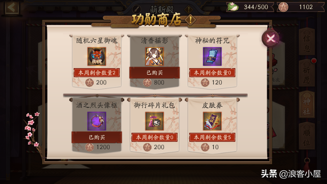 阴阳师秘闻副本黑蛋获得攻略，黑蛋黑碎获取途径<后期>汇总