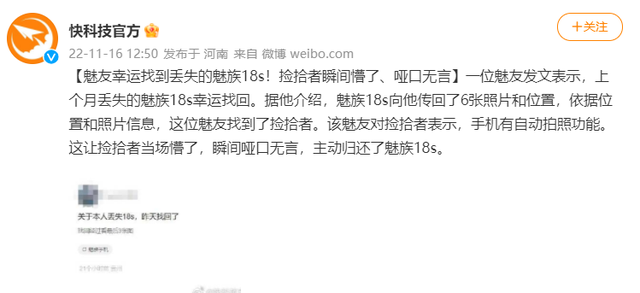 魅族手机开不了机怎么办，魅族手机开不了机怎么办,是在充不进去电（网友分享亲身经历）