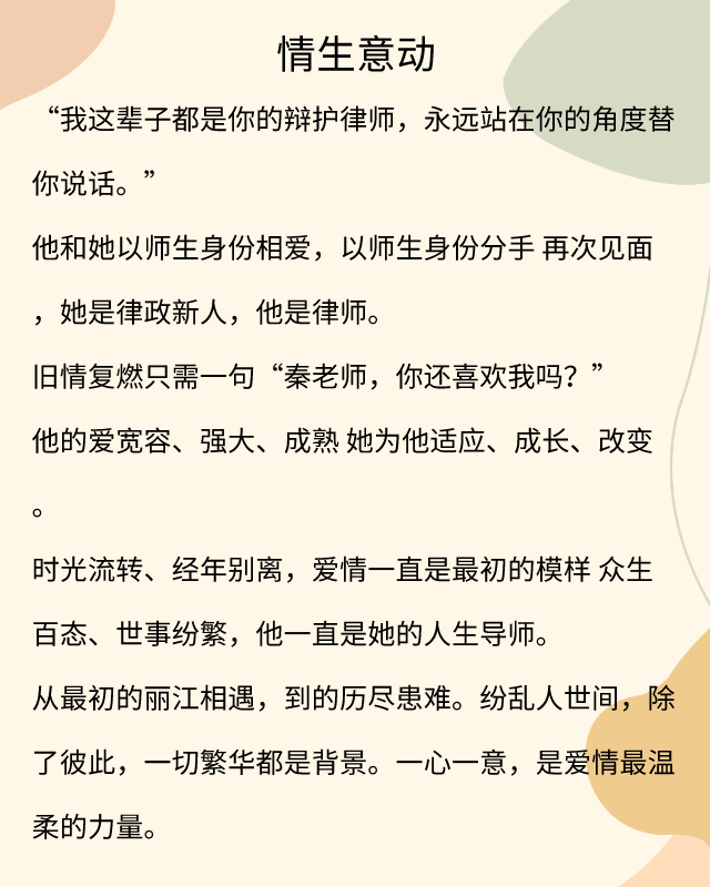 好看的高干小说，推荐经典的高干文小说（《那片蔚蓝色》《情生意动》《沉香豌》）