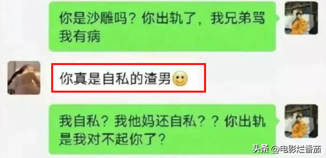 梦到情人和别的女人在一起预示着什么，梦见情人和别的女人在一起什么意思（深扒新娘的聊天记录）