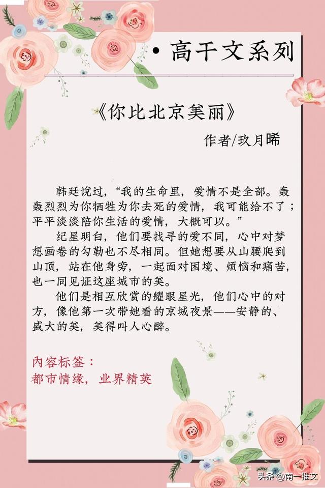 5本值得刷十遍的高干文，5本值得N刷的经典高干文