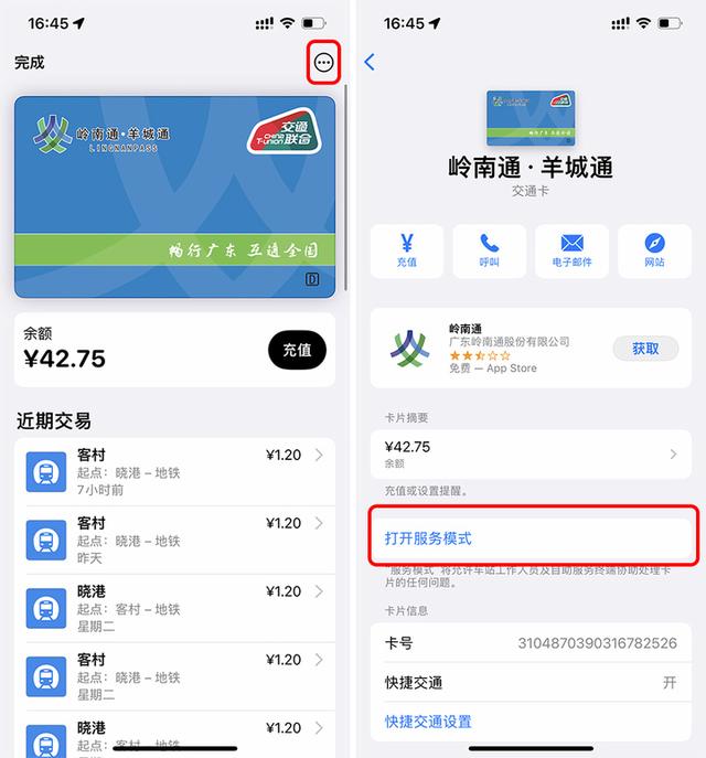 手机没有nfc功能怎么办，手机不支持NFC功能怎么办（编辑如何机智出行）
