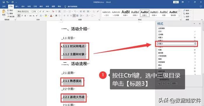 如何生成目录和页码格式（手动设置目录页码的技巧）