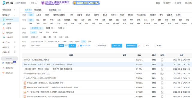 自媒体如何快速赚钱，自媒体怎么做可以赚钱？