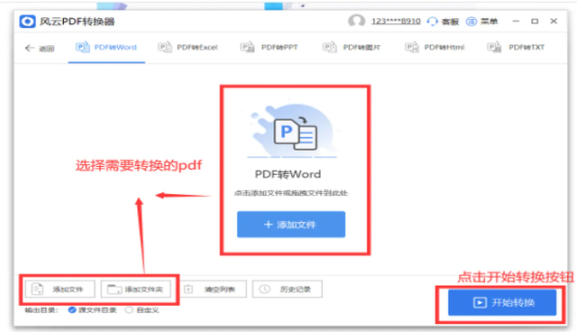 如何在word中插入pdf，如何在word文档中插入PDF（如何在word中插入pdf文件）