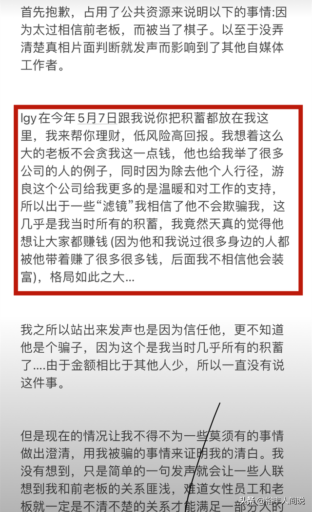 蔡萝莉是什么梗，网红蔡萝莉自曝被骗700万