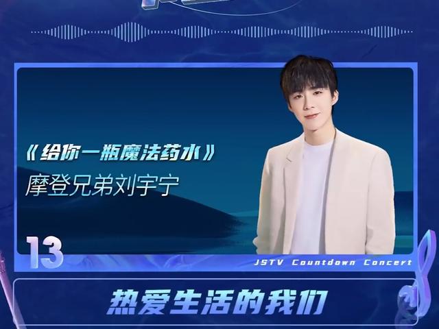 江苏卫视2022跨年节目单，江苏卫视2022跨年节目单关于农事词语（江苏卫视跨年演唱会节目单）