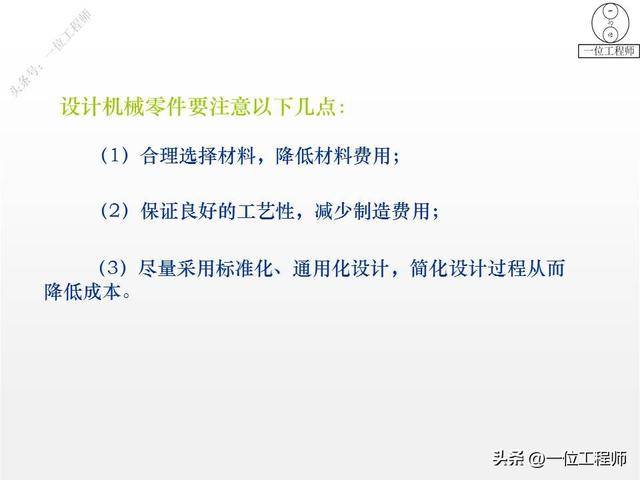 机械设计的基础知识，机械设计的“4过程”