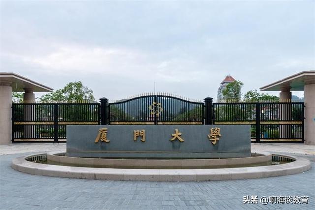 厦门大学学科评估，厦门大学专业评级排名（南开大学vs厦门大学各有哪些特色）