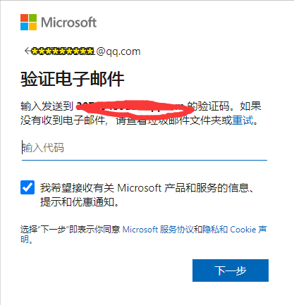 怎样注册msn帐号，怎么注册msn.com和mail.com邮箱（Outlook邮箱注册及使用）