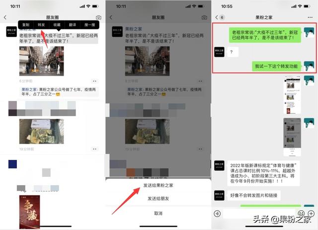 微信怎么转发朋友圈，微信怎么转发朋友圈视频（微信朋友圈支持转发了）