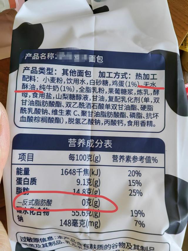 无水酥油是反式脂肪酸吗，无水酥油有反式脂肪吗（配料表里明明就有反式脂肪酸）