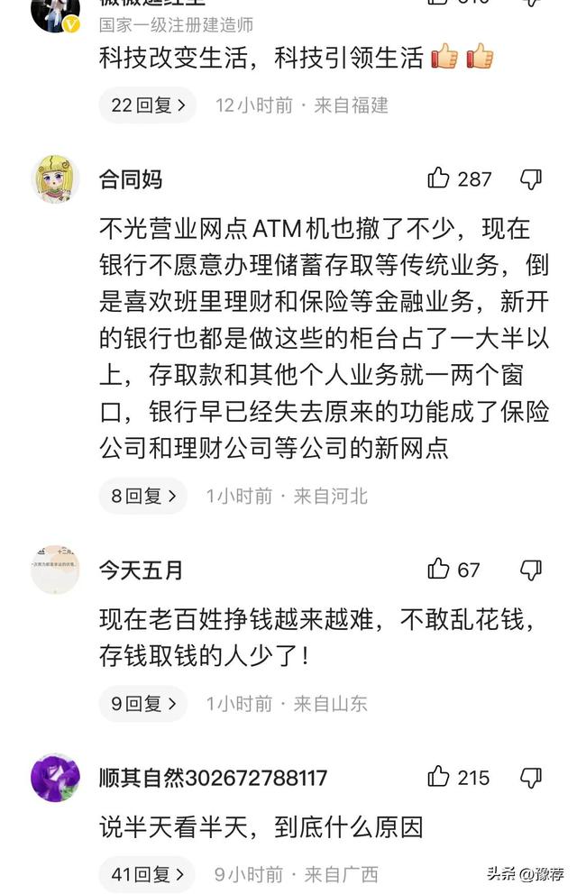 我附近的工商银行的位置，离我最近的工商银行在哪里（一年多来已有超2600家关门）