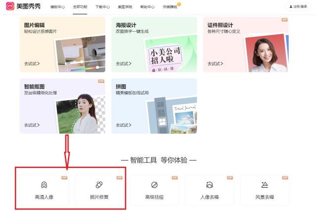 怎么让图片变得更清晰，ps怎样可以让图片变得更清晰（照片ai智能修复）