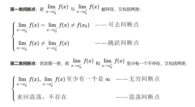 极限的运算法则，复合求极限的运算法则（高等数学总结）