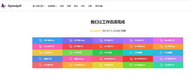 pdf密码移除工具哪个好(pdf密码移除器手机版)